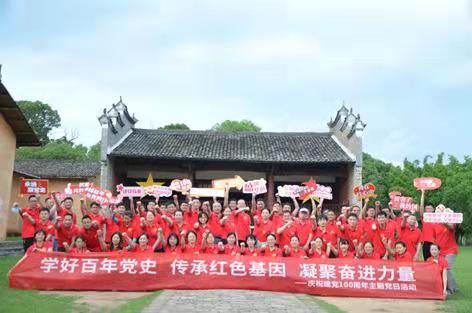 米兰网页版组织党员 职工开展党史学习教育红色走读活动