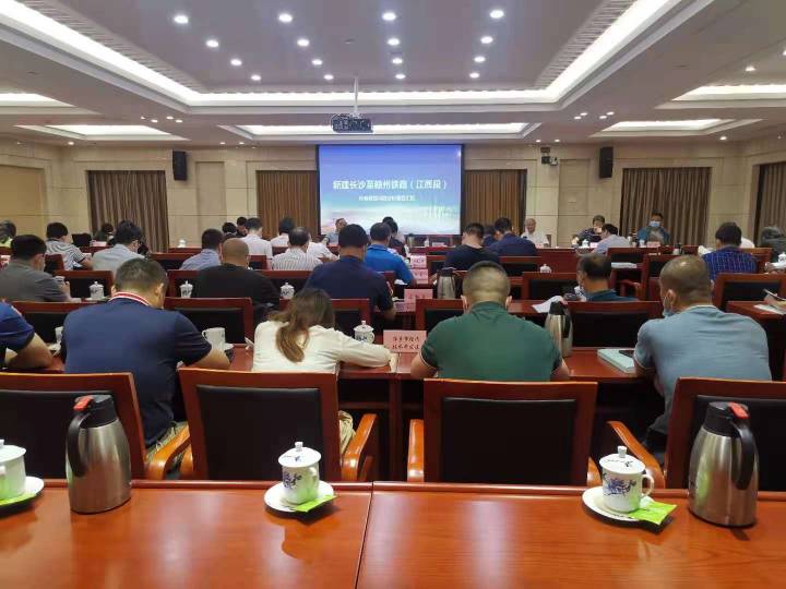 米兰网页版组织召开新建长沙至赣州铁路（江西段）社会稳定风险分析报告评估会