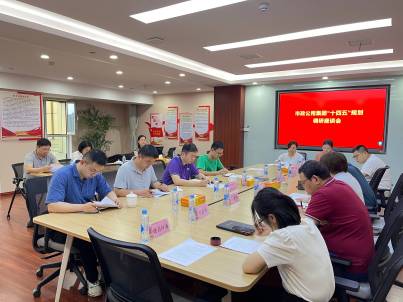 米兰网页版开展南昌市政公用集团“十四五”规划补充调研座谈会