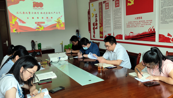 米兰网页版党支部开展“深化廉政警示教育 推进全面从严治党”主题党日活动