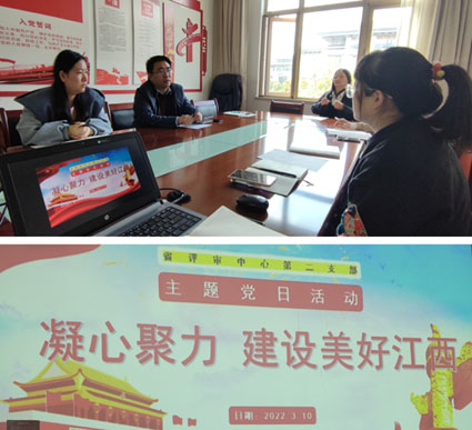 米兰网页版党支部开“凝心聚力 建设美好江西”主题党日活动