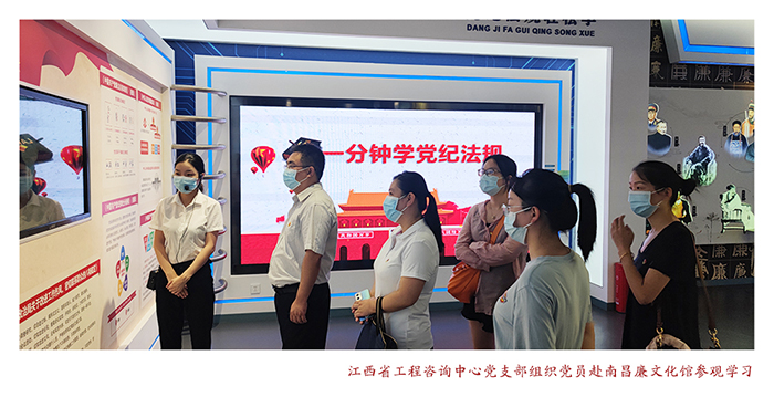 米兰网页版党支部开展“学廉政文化，树清风正气”主题党日活动