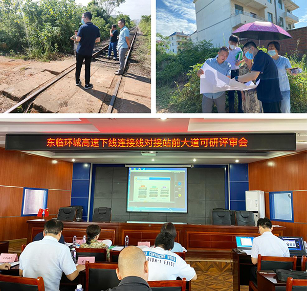 米兰网页版组织召开东临环城高速下线连接线-抚州东站工程可行性研究报告评估会