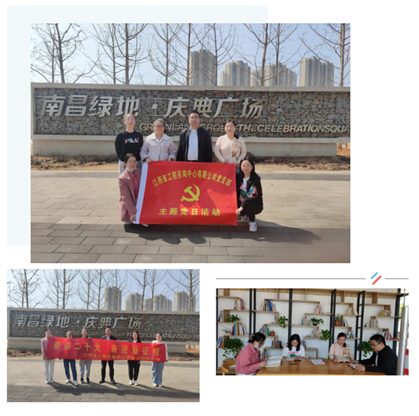 米兰网页版党支部开展学习党的二十大报告系列活动