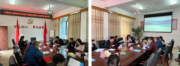 米兰网页版组织召开永新县人民医院卫生防疫大楼建设项目可行性研究报告评审会