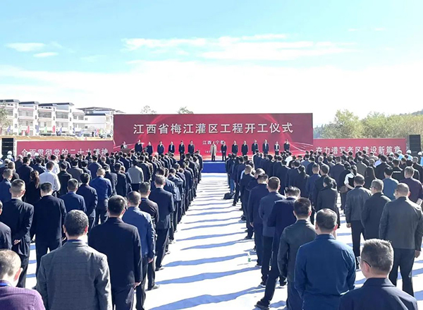 米兰网页版助力乡村振兴 梅江灌区工程全面开工建设
