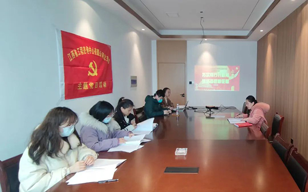 米兰网页版党支部开展“务实笃行开新局 团结奋进新征程”主题党日活动