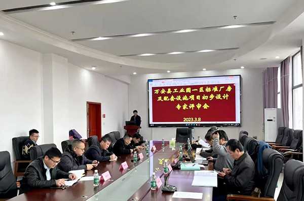 米兰网页版组织召开万安县工业园一区标准厂房及配套设施建设项目初步设计评审会