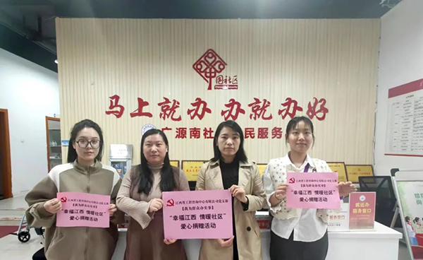 米兰网页版党支部开展爱心捐赠活动