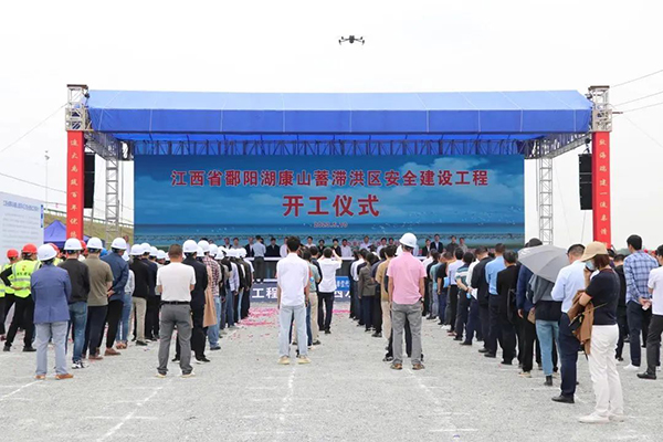 米兰网页版助力防洪安全 鄱阳湖康山蓄滞洪区安全建设工程全面开工建设