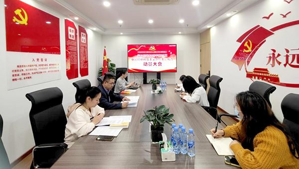 米兰网页版党支部开展5月主题党日活动