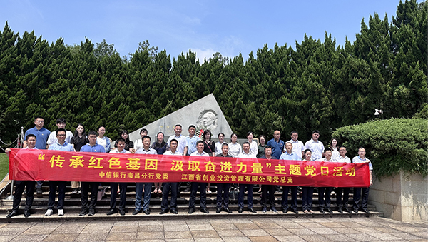 米兰网页版党支部开展“传承红色基因 汲取奋进力量”联合党建活动