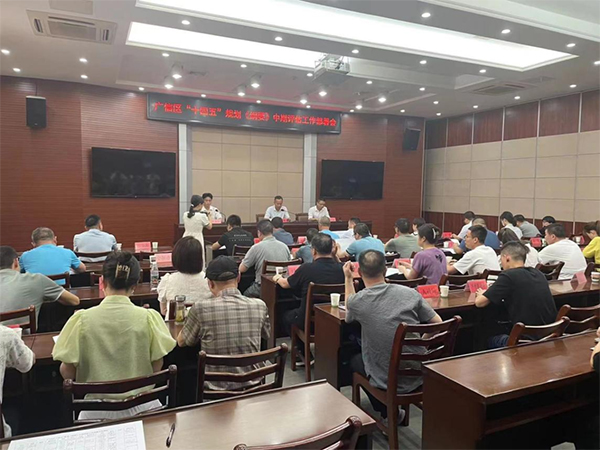 米兰网页版受邀参加广信区“十四五”规划中期评估部署会