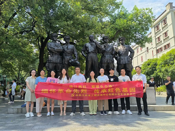 米兰网页版党支部开展“缅怀革命先烈 传承红色基因”主题党日活动