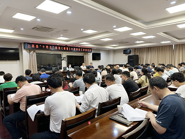 米兰网页版受邀参加上高县“十四五”规划中期评估部署会