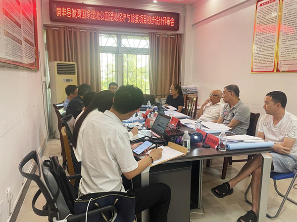 米兰网页版组织召开南丰县傩湖国家湿地公园湿地保护与修复项目初步设计评审会