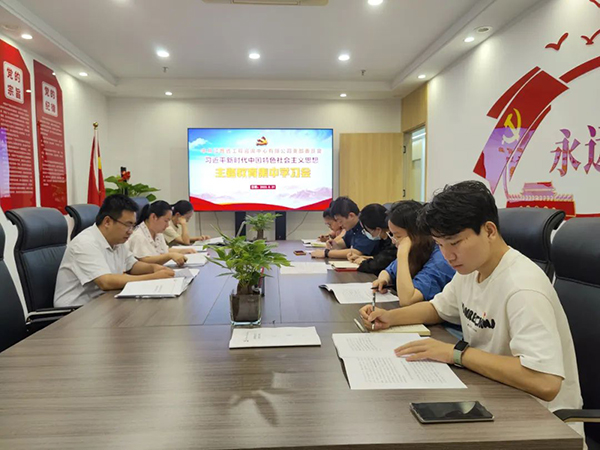 米兰网页版党支部开展专题组织生活会会前学习研讨