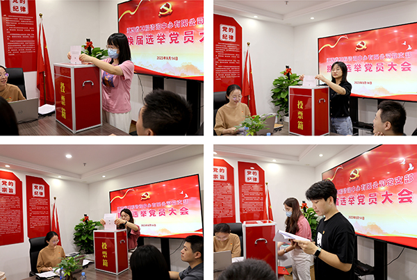 米兰网页版党支部圆满完成换届选举