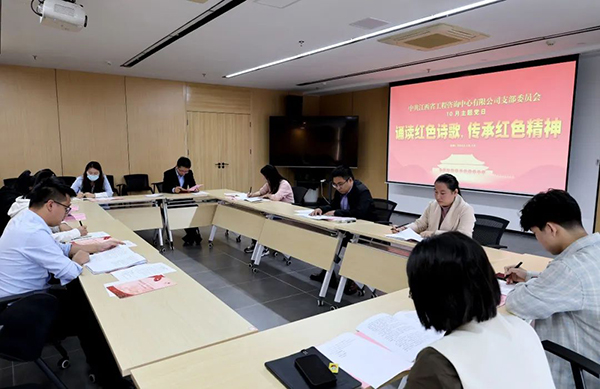 米兰网页版党支部开展“诵读红色诗歌，传承红色精神”主题党日活动