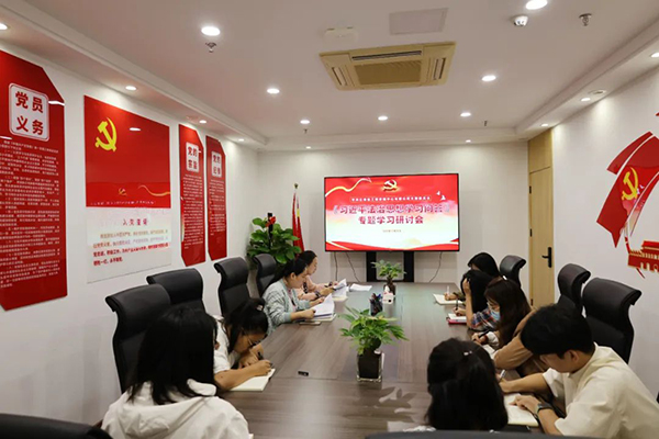 米兰网页版党支部开展《习近平法治思想学习问答》专题学习研讨会