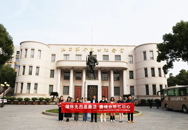 米兰网页版党支部开展“缅怀先烈思廉洁 赓续血脉忆初心”主题党日活动