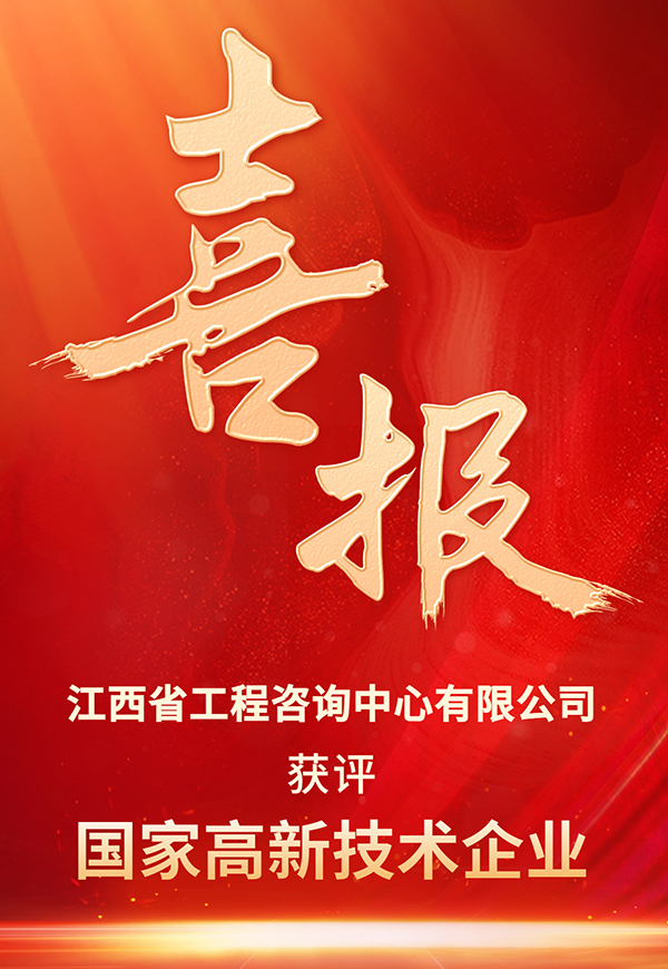 【喜报】科技创新 载誉前行 米兰网页版获评国家高新技术企业