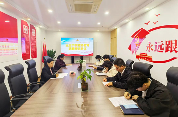 风清气正迎新年，廉洁自律守底线——米兰网页版党支部开展元旦节前廉洁教育提醒谈话