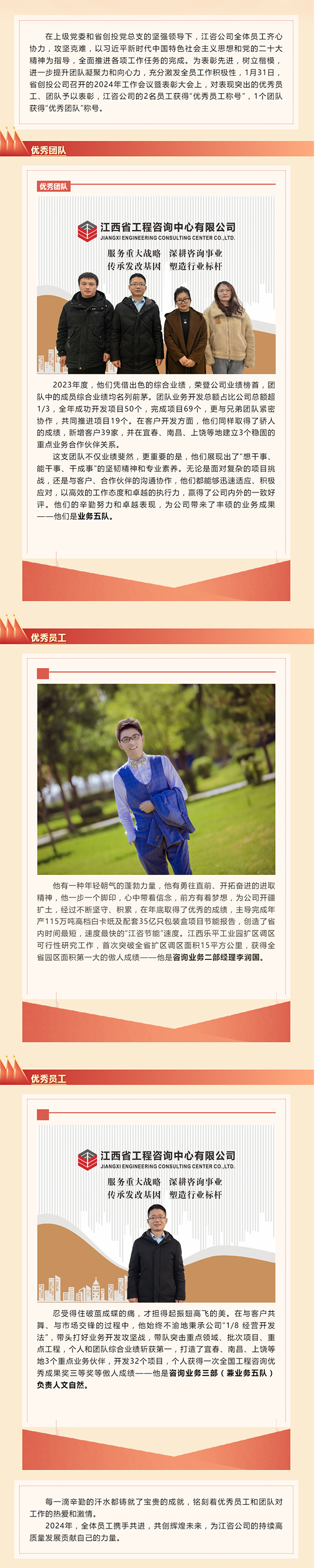 【先进表彰】米兰网页版先进员工及团队获省创投公司表彰