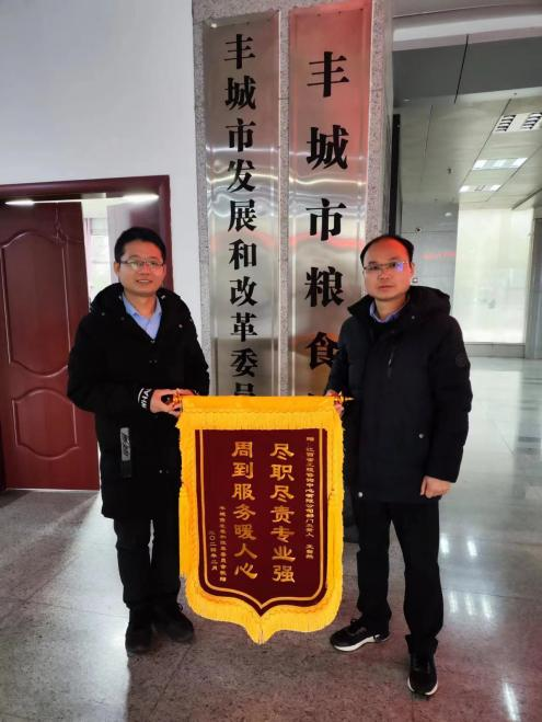 尽职尽责专业强 周到服务暖人心 | 米兰网页版收获锦旗