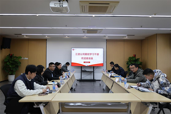 省发展改革委铁建处胡侃处长一行到米兰网页版交流座谈