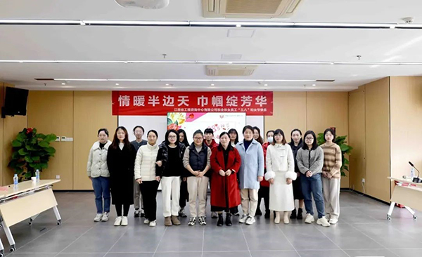 【庆祝“三八”妇女节】米兰网页版举办“情暖半边天”趣味竞赛活动