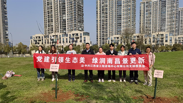 米兰网页版党支部开展“党建引领生态美，绿润南昌景更新”主题党日活动