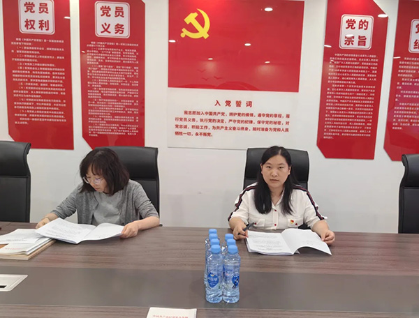 米兰网页版党支部开展“讲纪律明规矩 赛家风促党风”主题党日活动