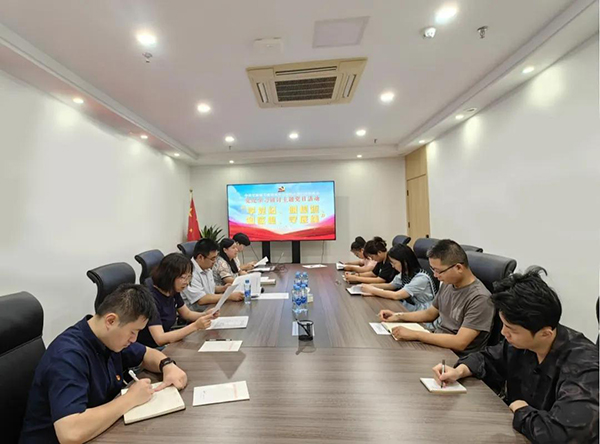 米兰网页版党支部传达学习党的二十届三中全会精神