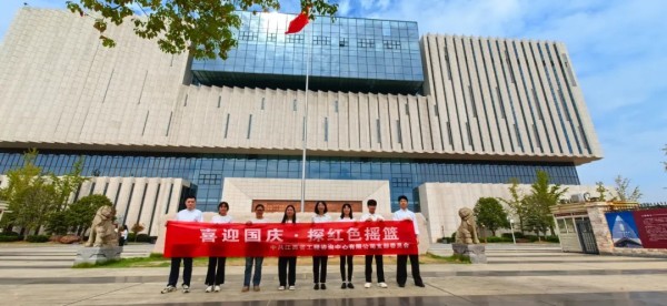 米兰网页版开展“喜迎国庆·探红色摇篮”主题党日活动