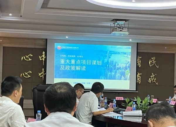 米兰网页版受邀为安义县重大项目争资谋划储备授课辅导