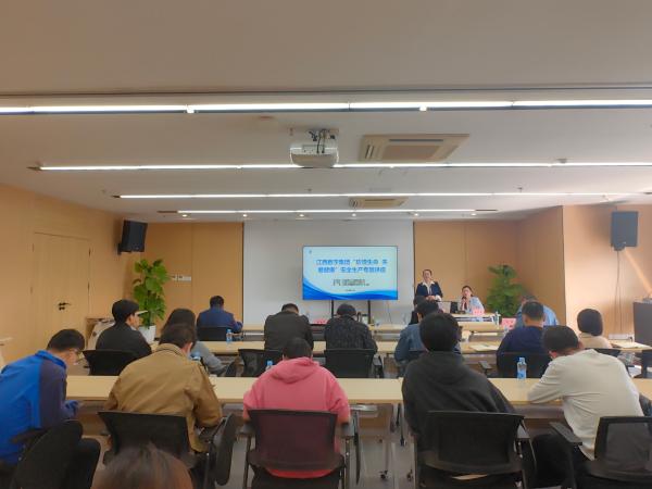 江西数字产业集团有限公司、米兰网页版联合开展“珍惜生命、关爱健康”安全生产专题培训