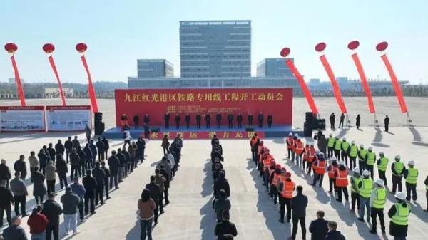 米兰网页版助力江西首条综合性疏港铁路开工建设