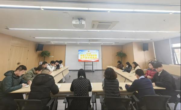 米兰网页版党支部开展2024年度党建工作会暨全面从严治党专题会