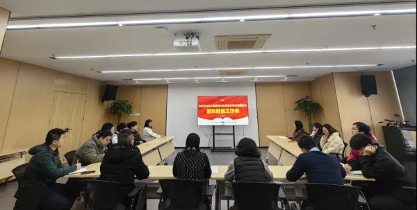 米兰网页版召开2024年意识形态工作专题会议